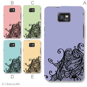 カラーA ハードケース SC-02C GALAXY S II 対応 カバー ジャケット 携帯ケース sc02c_a05_589a_a