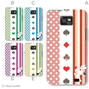 カラーD ハードケース SC-02C GALAXY S II 対応 カバー ジャケット 携帯ケース sc02c_a07_033a_d