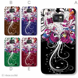 カラーA ハードケース SC-02C GALAXY S II 対応 カバー ジャケット 携帯ケース sc02c_a08_508a_a