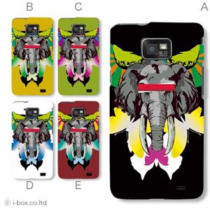 カラーD ハードケース SC-02C GALAXY S II 対応 カバー ジャケット 携帯ケース sc02c_a08_640a_d