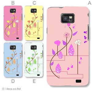 カラーA ハードケース SC-02C GALAXY S II 対応 カバー ジャケット 携帯ケース sc02c_a10_615a_a