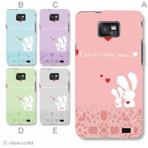 カラーD ハードケース SC-02C GALAXY S II 対応 カバー ジャケット 携帯ケース sc02c_a12_509a_d