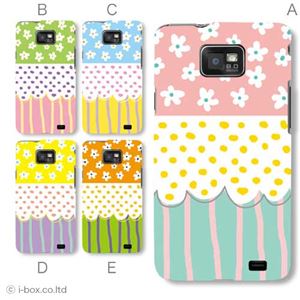 カラーA ハードケース SC-02C GALAXY S II 対応 カバー ジャケット 携帯ケース sc02c_a17_503a_a