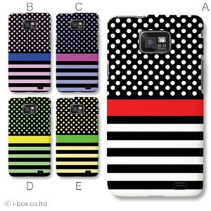 カラーD ハードケース SC-02C GALAXY S II 対応 カバー ジャケット 携帯ケース sc02c_a19_516a_d