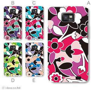 カラーD ハードケース SC-02C GALAXY S II 対応 カバー ジャケット 携帯ケース sc02c_a32_535a_d