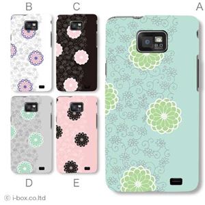 カラーD ハードケース SC-02C GALAXY S II 対応 カバー ジャケット 携帯ケース sc02c_a34_561a_d