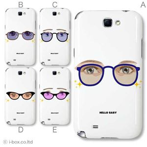 カラーA ハードケース SC-02E GALAXY Note II 対応 カバー ジャケット 携帯ケース sc02e_a01_283a_a