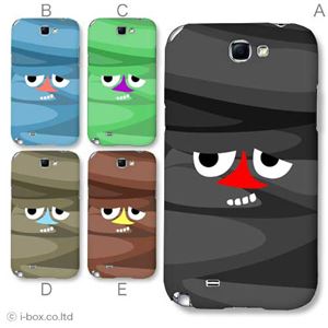 カラーA ハードケース SC-02E GALAXY Note II 対応 カバー ジャケット 携帯ケース sc02e_a04_740a_a