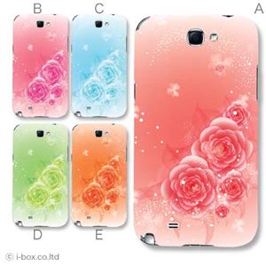 カラーD ハードケース SC-02E GALAXY Note II 対応 カバー ジャケット 携帯ケース sc02e_a36_546a_d