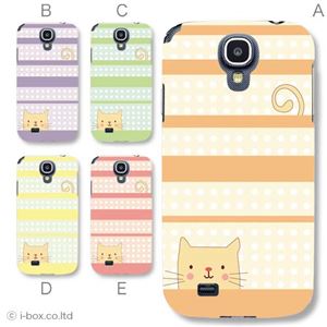 カラーE ハードケース SC-04E Galaxy S4 対応 カバー ジャケット 携帯ケース sc04e_a05_618a_e