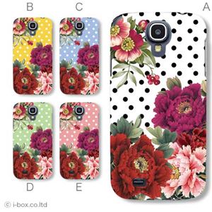 カラーE ハードケース SC-04E Galaxy S4 対応 カバー ジャケット 携帯ケース sc04e_a07_063a_e