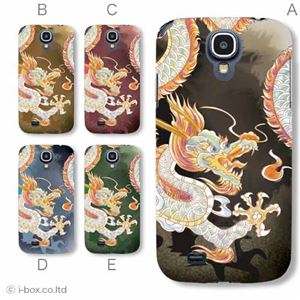 カラーE ハードケース SC-04E Galaxy S4 対応 カバー ジャケット 携帯ケース sc04e_a08_003a_e