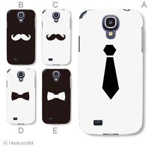 カラーE ハードケース SC-04E Galaxy S4 対応 カバー ジャケット 携帯ケース sc04e_a27_627a_e