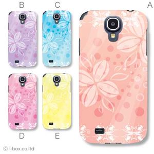 カラーE ハードケース SC-04E Galaxy S4 対応 カバー ジャケット 携帯ケース sc04e_a36_556a_e