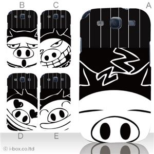 カラーE ハードケース SC-06D GALAXY S3 対応 カバー ジャケット 携帯ケース sc06d_a18_552a_e