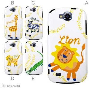 カラーD ハードケース SCL21 GALAXY S III Progre 対応 カバー ジャケット 携帯ケース scl21_a01_251a_d