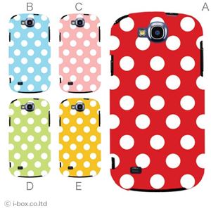 カラーA ハードケース SCL21 GALAXY S III Progre 対応 カバー ジャケット 携帯ケース scl21_a08_016a_a