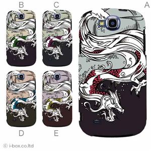 カラーD ハードケース SCL21 GALAXY S III Progre 対応 カバー ジャケット 携帯ケース scl21_a08_704a_d