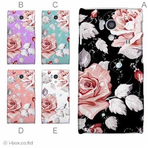 カラーA ハードケース SH-01E AQUOS PHONE si 対応 カバー ジャケット 携帯ケース sh01e_a01_124a_a