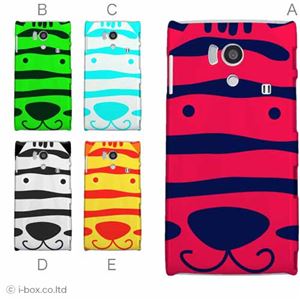 カラーD ハードケース SH-01E AQUOS PHONE si 対応 カバー ジャケット 携帯ケース sh01e_a01_147a_d