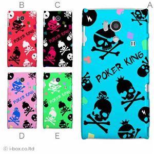 カラーD ハードケース SH-01E AQUOS PHONE si 対応 カバー ジャケット 携帯ケース sh01e_a01_170a_d