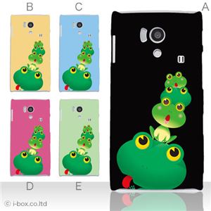 カラーD ハードケース SH-01E AQUOS PHONE si 対応 カバー ジャケット 携帯ケース sh01e_a02_049a_d