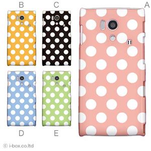 カラーA ハードケース SH-01E AQUOS PHONE si 対応 カバー ジャケット 携帯ケース sh01e_a04_099a_a