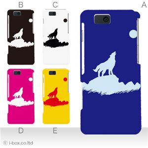 カラーE ハードケース SH-02D AQUOS PHONE slider 対応 カバー ジャケット 携帯ケース sh02d_a32_542a_e