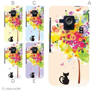 カラーE ハードケース SH-02E AQUOS PHONE ZETA 対応 カバー ジャケット 携帯ケース sh02e_a00_067a_e