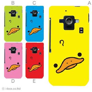 カラーE ハードケース SH-02E AQUOS PHONE ZETA 対応 カバー ジャケット 携帯ケース sh02e_a00_205a_e