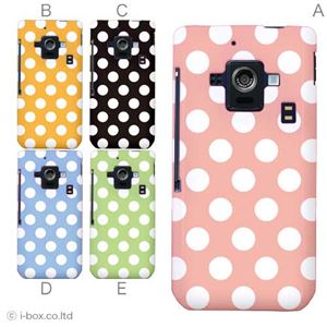 カラーE ハードケース SH-02E AQUOS PHONE ZETA 対応 カバー ジャケット 携帯ケース sh02e_a04_099a_e