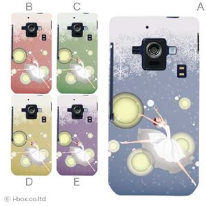 カラーE ハードケース SH-02E AQUOS PHONE ZETA 対応 カバー ジャケット 携帯ケース sh02e_a05_569a_e