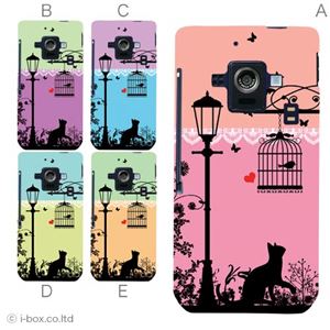 カラーE ハードケース SH-02E AQUOS PHONE ZETA 対応 カバー ジャケット 携帯ケース sh02e_a07_585a_e