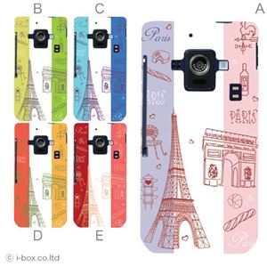 カラーE ハードケース SH-02E AQUOS PHONE ZETA 対応 カバー ジャケット 携帯ケース sh02e_a08_004a_e