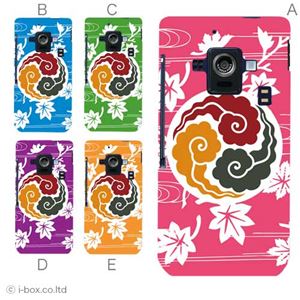 カラーE ハードケース SH-02E AQUOS PHONE ZETA 対応 カバー ジャケット 携帯ケース sh02e_a09_570a_e