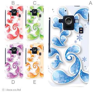 カラーE ハードケース SH-02E AQUOS PHONE ZETA 対応 カバー ジャケット 携帯ケース sh02e_a15_568a_e