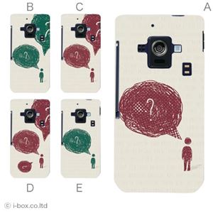 カラーA ハードケース SH-02E AQUOS PHONE ZETA 対応 カバー ジャケット 携帯ケース sh02e_a23_607a_a