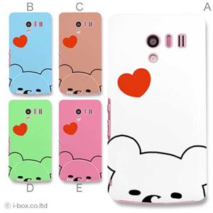 カラーD ハードケース SH-04E AQUOS PHONE EX 対応 カバー ジャケット 携帯ケース sh04e_a01_027a_d