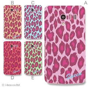 カラーE ハードケース SH-04E AQUOS PHONE EX 対応 カバー ジャケット 携帯ケース sh04e_a01_062a_e