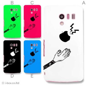 カラーD ハードケース SH-04E AQUOS PHONE EX 対応 カバー ジャケット 携帯ケース sh04e_a01_136a_d