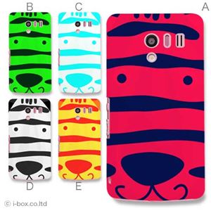 カラーA ハードケース SH-04E AQUOS PHONE EX 対応 カバー ジャケット 携帯ケース sh04e_a01_147a_a