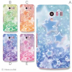 カラーA ハードケース SH-04E AQUOS PHONE EX 対応 カバー ジャケット 携帯ケース sh04e_a02_162a_a