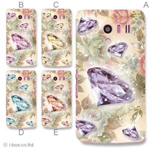 カラーA ハードケース SH-04E AQUOS PHONE EX 対応 カバー ジャケット 携帯ケース sh04e_a02_223a_a