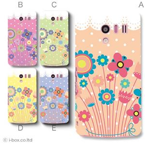 カラーD ハードケース SH-04E AQUOS PHONE EX 対応 カバー ジャケット 携帯ケース sh04e_a05_610a_d