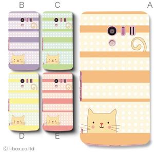 カラーA ハードケース SH-04E AQUOS PHONE EX 対応 カバー ジャケット 携帯ケース sh04e_a05_618a_a