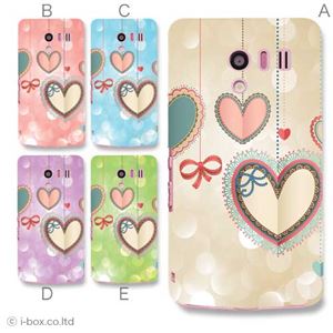 カラーE ハードケース SH-04E AQUOS PHONE EX 対応 カバー ジャケット 携帯ケース sh04e_a11_586a_e