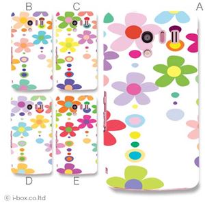 カラーD ハードケース SH-04E AQUOS PHONE EX 対応 カバー ジャケット 携帯ケース sh04e_a15_572a_d