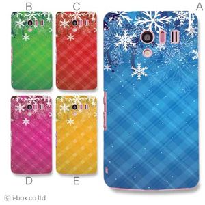 カラーD ハードケース SH-04E AQUOS PHONE EX 対応 カバー ジャケット 携帯ケース sh04e_a15_577a_d