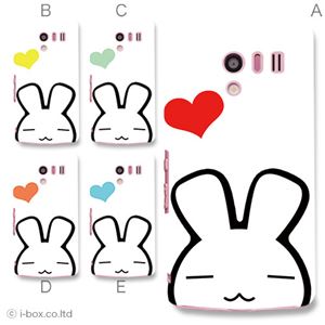 カラーA ハードケース SH-04E AQUOS PHONE EX 対応 カバー ジャケット 携帯ケース sh04e_a16_507a_a