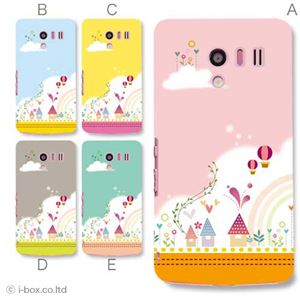 カラーA ハードケース SH-04E AQUOS PHONE EX 対応 カバー ジャケット 携帯ケース sh04e_a17_577a_a